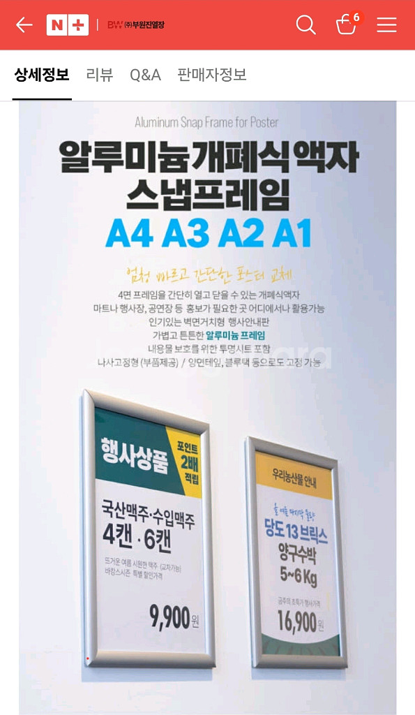 A4 알루미늄 개폐식 대형 액자 스냅프레임 전면개방 개폐형 벽걸이 광고 메뉴판--5