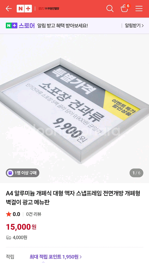 A4 알루미늄 개폐식 대형 액자 스냅프레임 전면개방 개폐형 벽걸이 광고 메뉴판--4