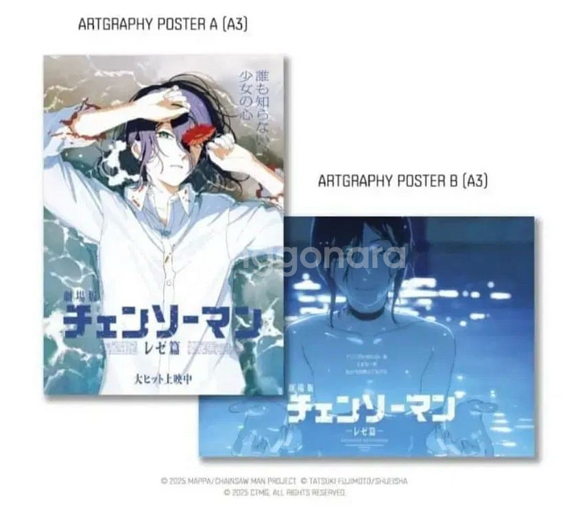 교환) 체인소맨 포스터<-> 룩백 포스터, 특전--0