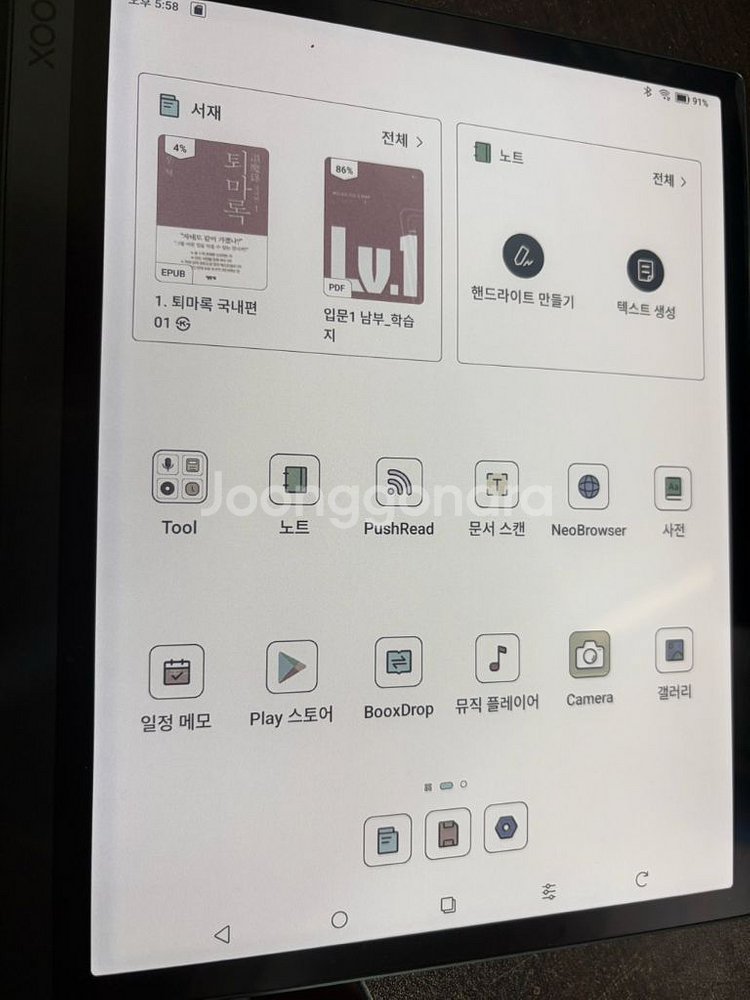 오닉스 북스 울트라 c pro--4