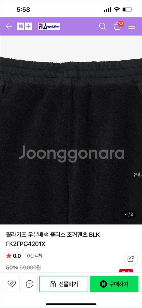 휠라키즈 후리스 조거팬츠 130--3