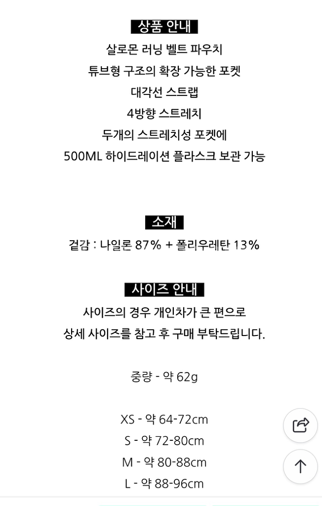 살로몬 러닝 펄스 벨트 블랙 L 새상품--5