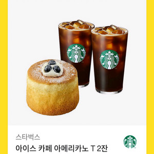 스타벅스 아이스카페아메리카노T2잔+블루베리품은 부생카