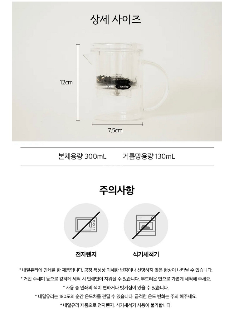 티머그 300ml--1