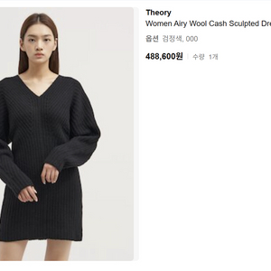 띠어리 니트 원피스