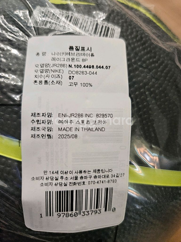 나이키 농구공 7호--3