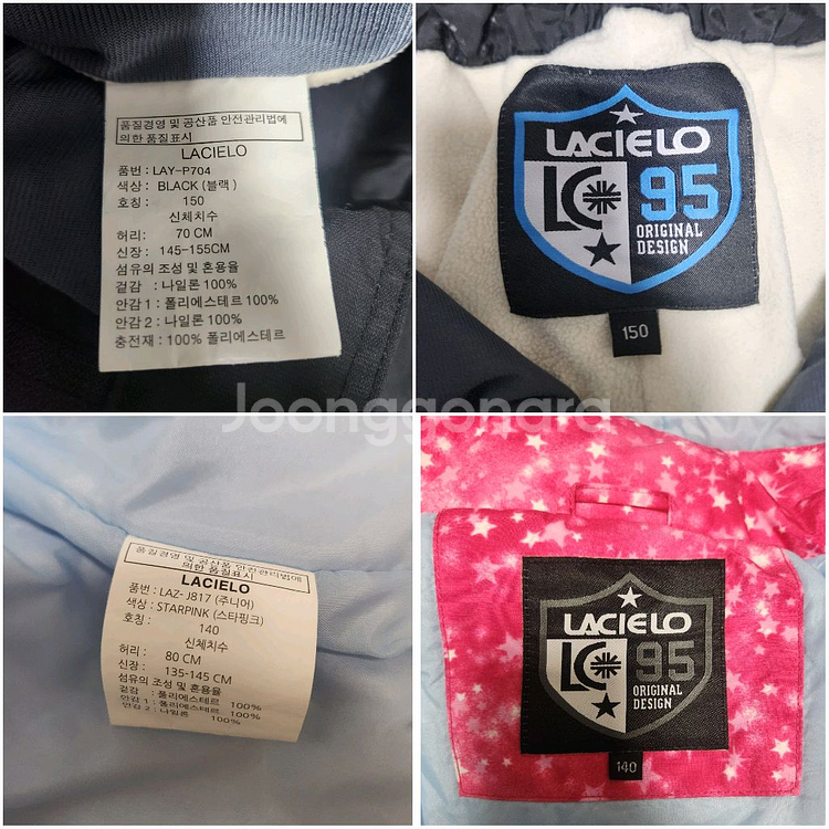 라시엘로 주니어 보드복 스키복(140-150)--8