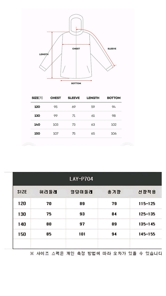 라시엘로 주니어 보드복 스키복(140-150)--9