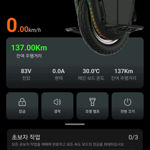 킹송 KS-16X 전동휠