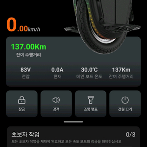 킹송 KS-16X 전동휠