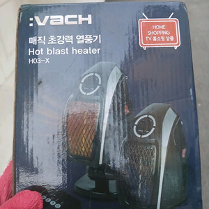 매직 초강력 열풍기