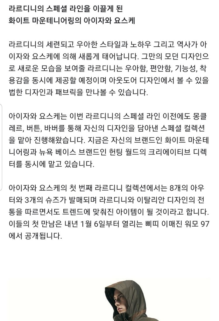 라르디니 스페셜 라인 남성 수트 한정판 원단 정장 21 이미지