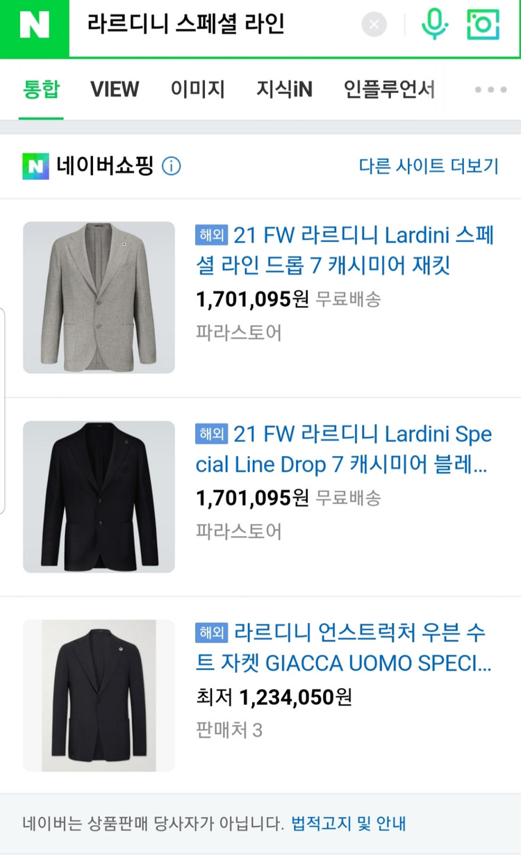 라르디니 스페셜 라인 남성 수트 한정판 원단 정장 21 이미지