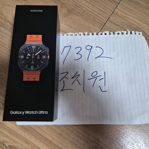 2024갤럭시워치 울트라 32g 자급제 미개봉 새제품 팝니다.