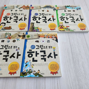 노박스 그림으로보는 한국사세트 싸게팝니다