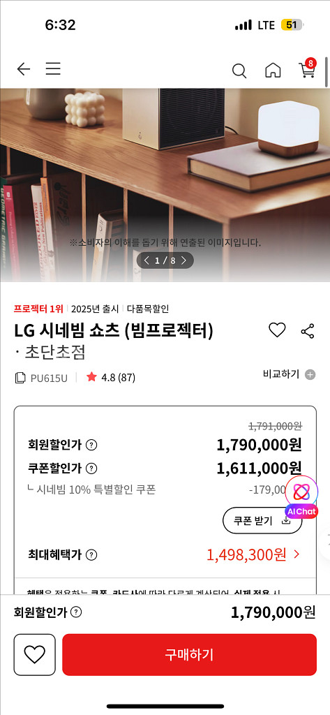 LG 시네빔 쇼츠 PU615U--0