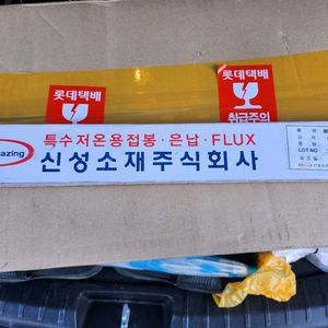 신성소재 은납봉 2.4파이 5KG