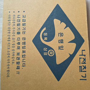 (거의 새상품) 나전칠기