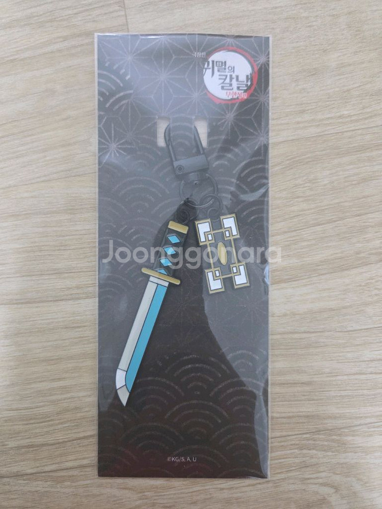 귀멸의 칼날 일륜도 키링--0