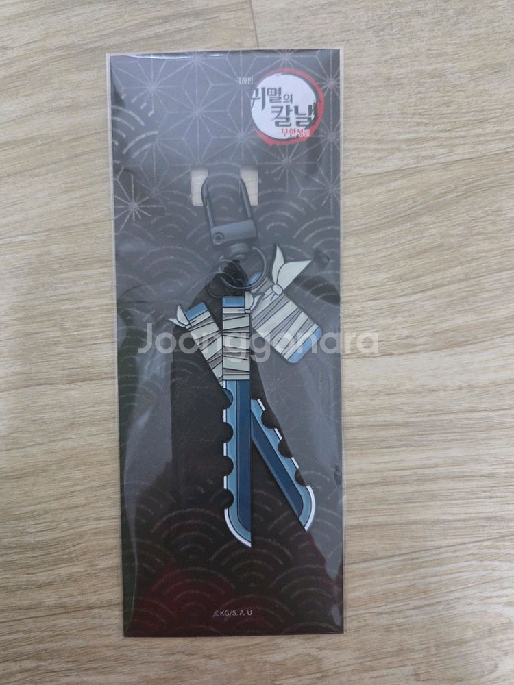 귀멸의 칼날 일륜도 키링--1