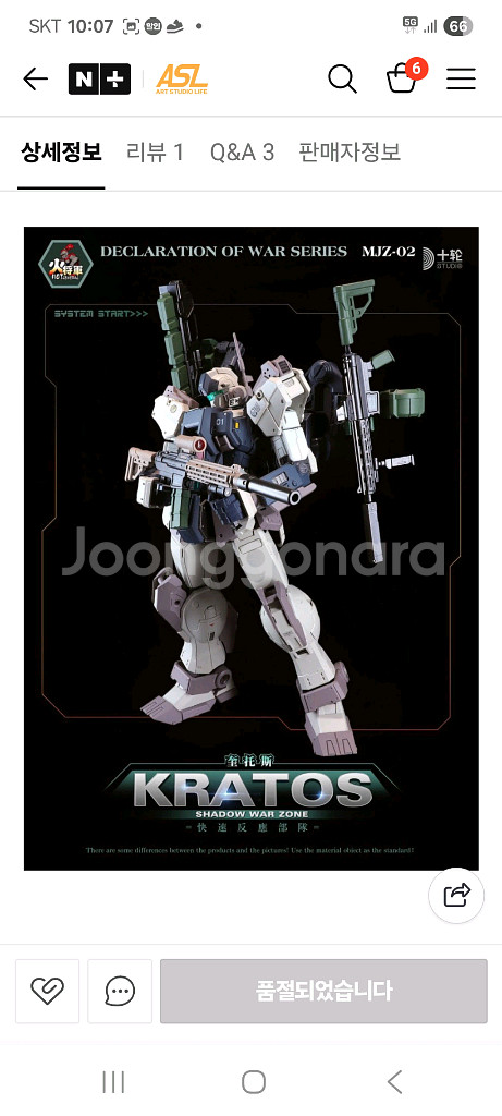 HOTGENERAL 크라토스--2