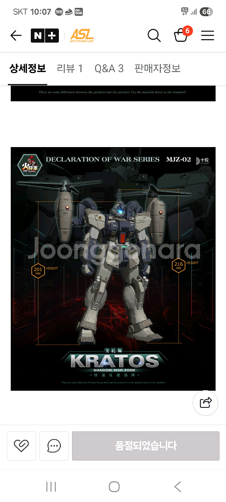 HOTGENERAL 크라토스--1