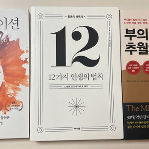 한번 읽은 책들 판매합니다