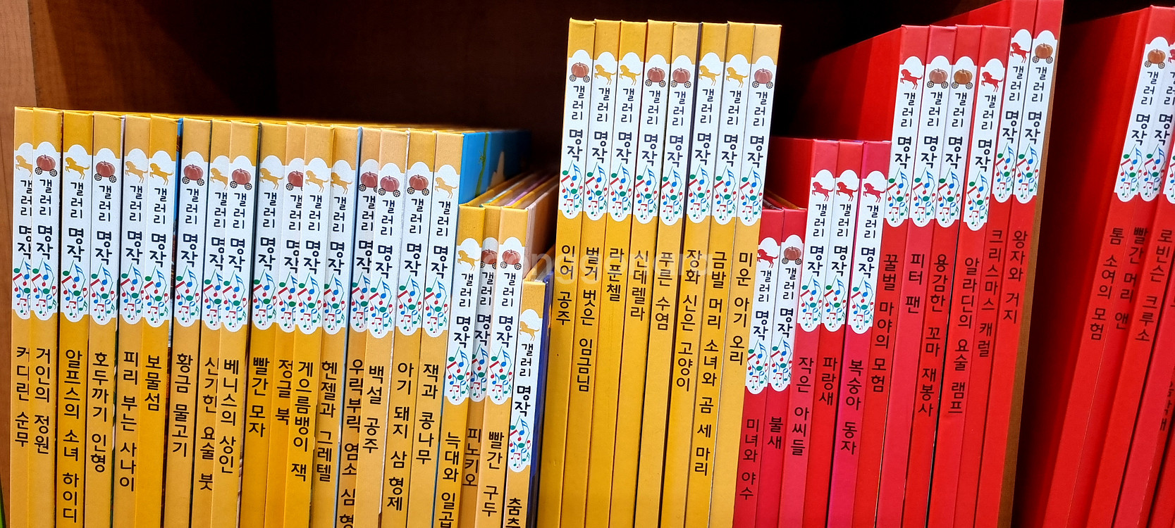 갤러리명작동화 80권--0