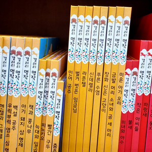 갤러리명작동화 80권