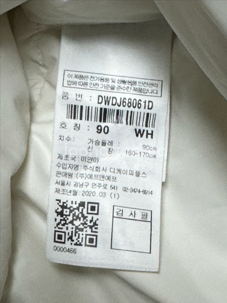 디스커버리 여성 구스다운 롱패딩 점퍼 90--4