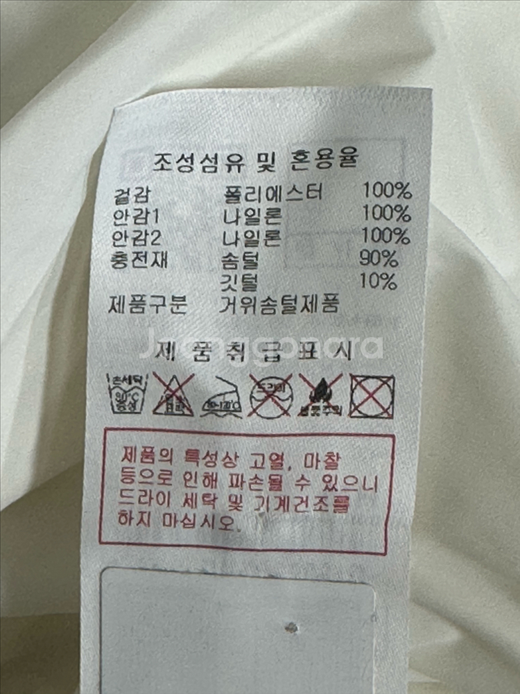 디스커버리 여성 구스다운 롱패딩 점퍼 90--5