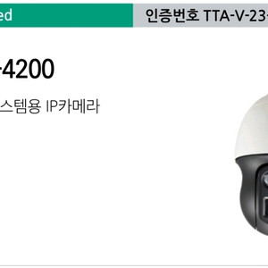 한화테크윈 OEM 진명 I&C 2M 37배 광학줌 IP PTZ 카메라 JHDC-4200