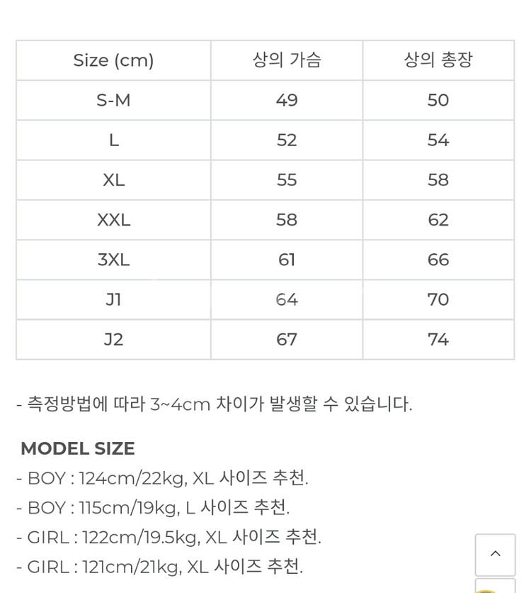 가격내림) 수아비 공룡조끼 XL사이즈와 목도리 세트--1