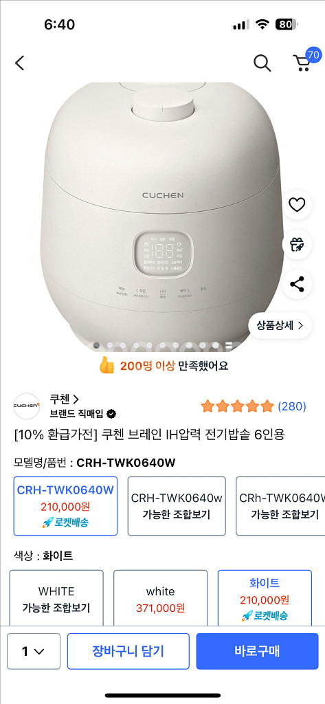 쿠첸 브레인 IH압력 전기밥솥 6인용 새상품--0