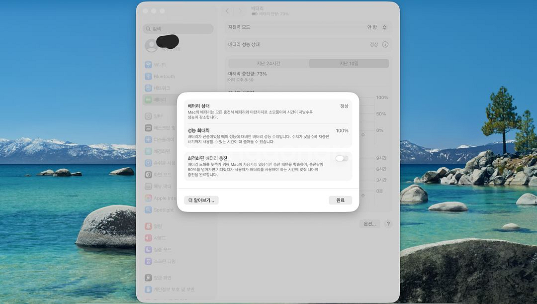 맥북에어 13 M2 ssd 256기가 ram 16기가 배터리 성능 100%--9