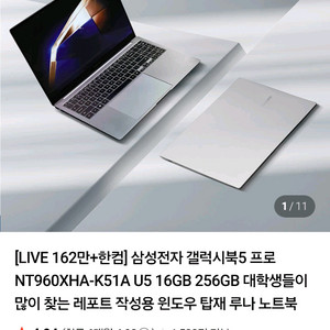 갤럭시북5 프로 16인치