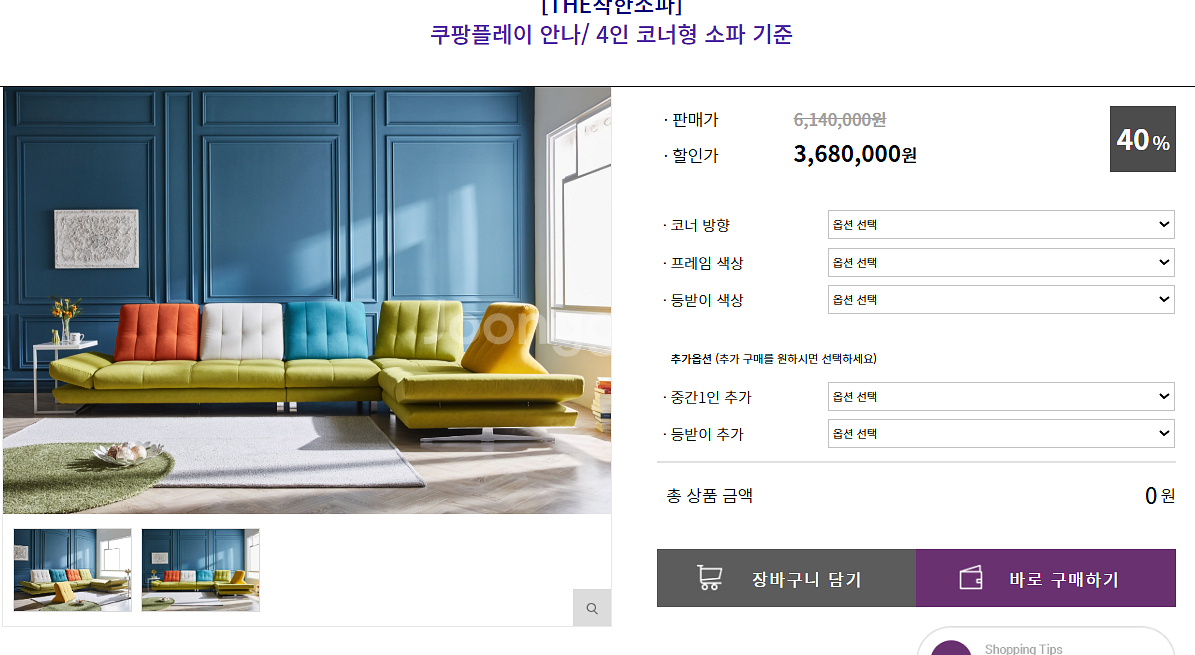 디쟈트 4인 코너소파--2