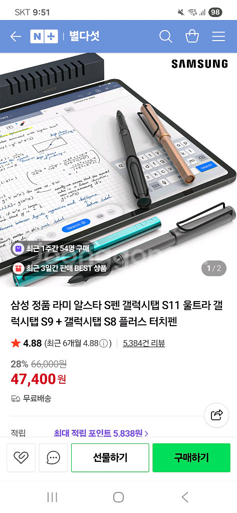 갤럭시탭 S9 128GB 와이파이--4