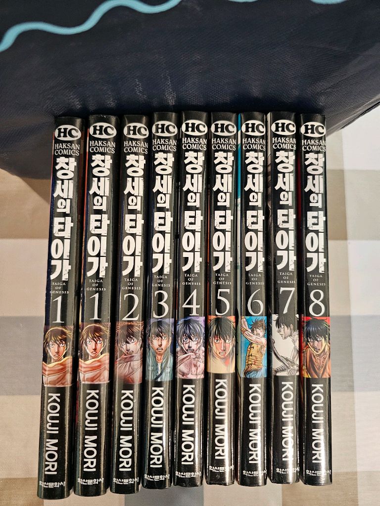 창세의 타이가 만화책 1-8 미개봉새책
