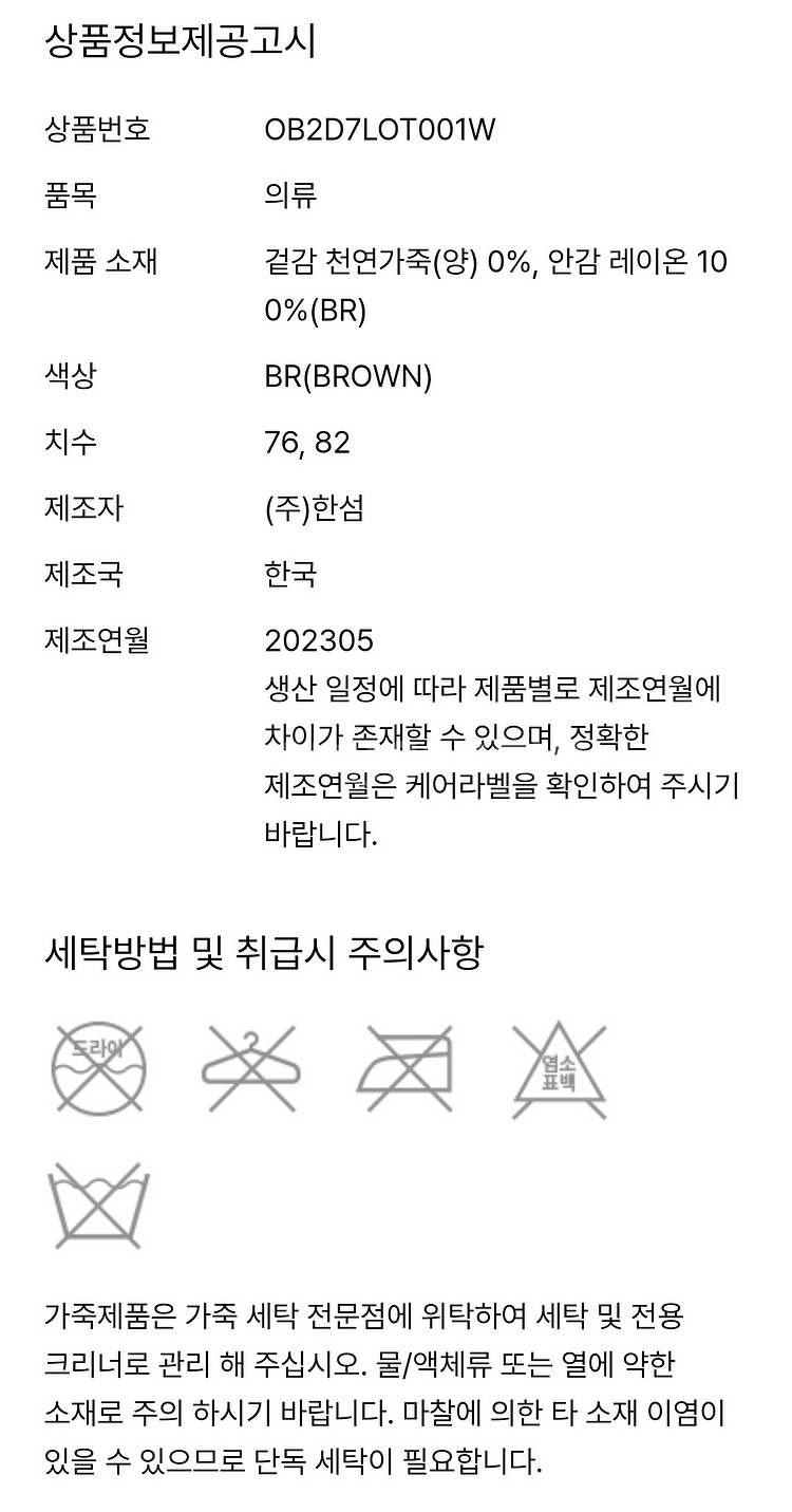 오브제 램스킨 자켓 새상품--4