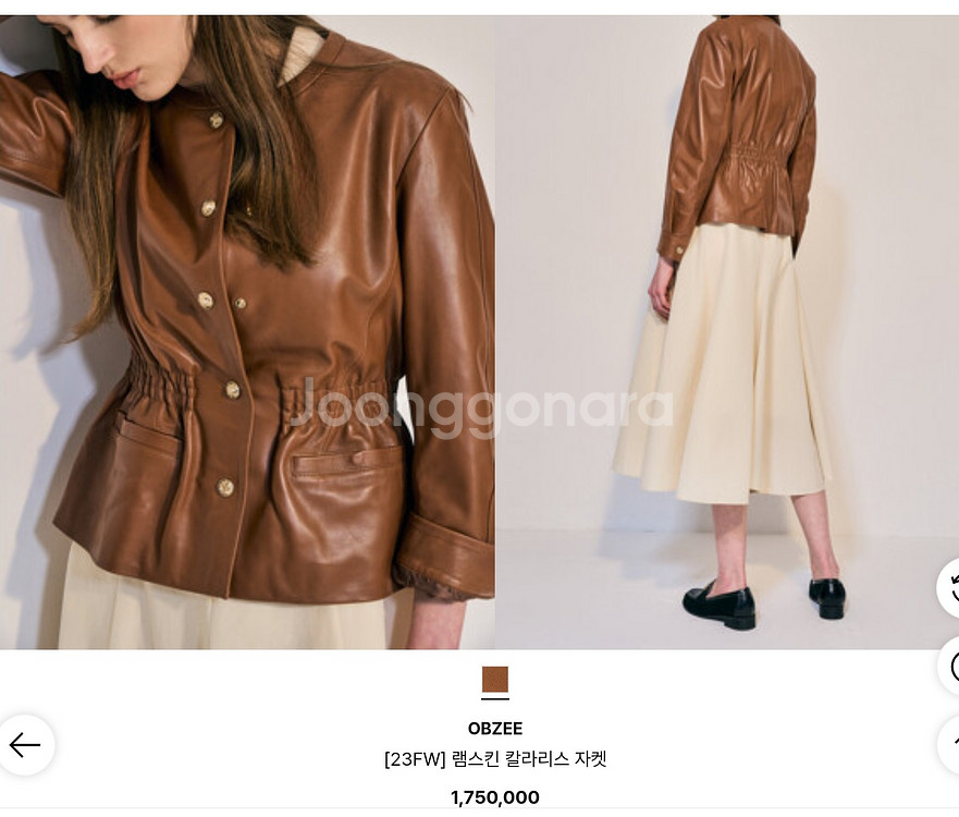 오브제 램스킨 자켓 새상품--3