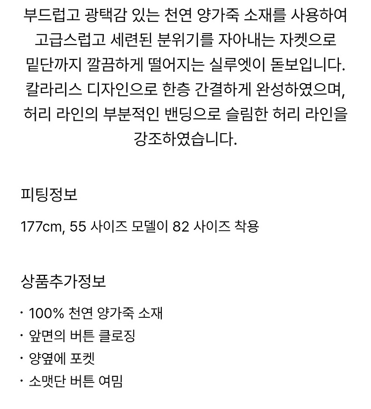 오브제 램스킨 자켓 새상품--5