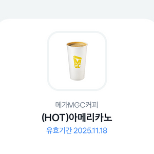 메가커피 아메리카노