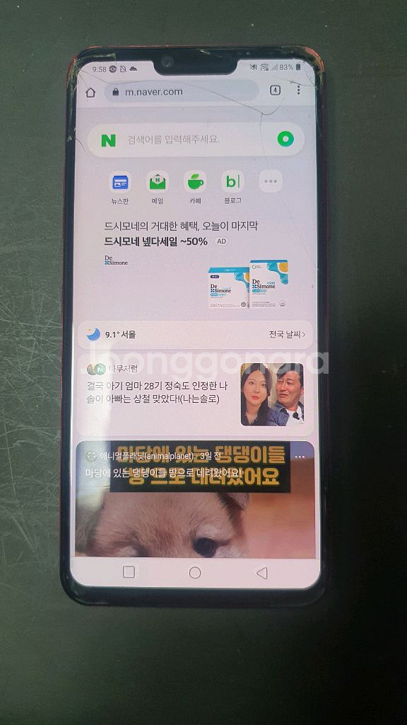 LG G8 ThinQ 스마트폰--0