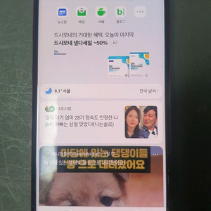 LG G8 ThinQ 스마트폰