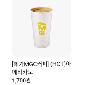 메가커피 핫 아메리카노 (2개보유)