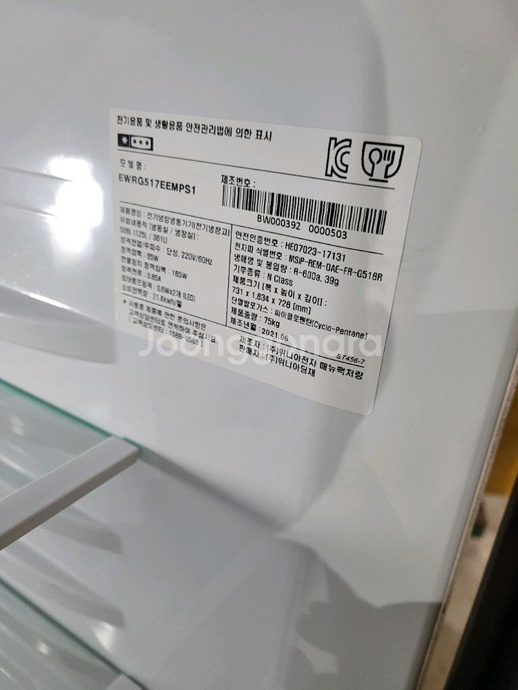 위니아 냉장고 506L 일반냉장고 EWRG517EEMP--6