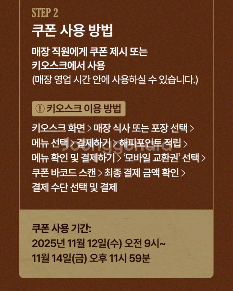 파스쿠찌 40%할인 3장--2