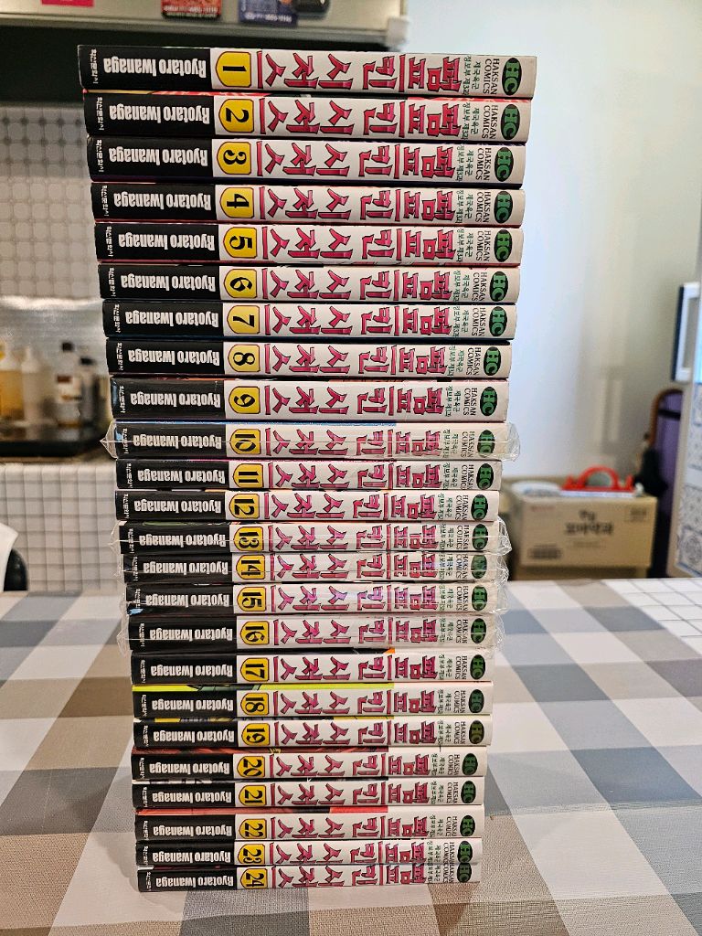 펌프킨시저스 1-24