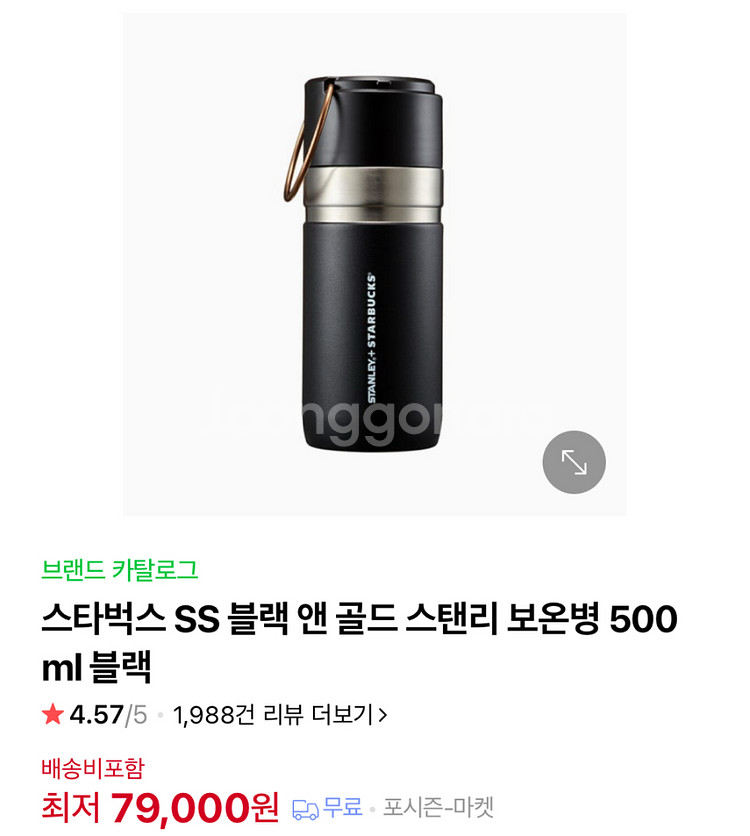 스타벅스 스탠리 보온병 텀블러 500ml--1